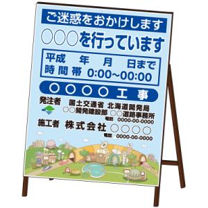 全面イラスト看板 ラインアート工事看板 鉄枠付き Pds 522z Foodieslanka Com
