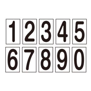 パットサイン用数字マグネット　36枚セット