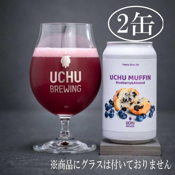 うちゅうブルーイング　UCHU MUFFIN Blueberry&amp;Almond 350ml　2缶　宇...