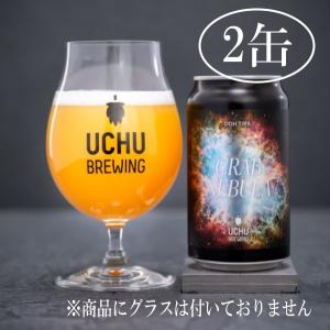うちゅうブルーイング　CRAB NEBULA  350ml　2缶　宇宙ビール　　　｜obasaketen