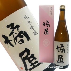 黄金澤「橘屋」 純米吟醸酒 720ml 　宮城県産日本酒｜obasaketen