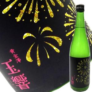 黄金澤 山廃純米 うすにごり原酒 玉響(たまゆら)　720ml｜obasaketen