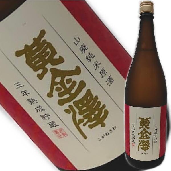 黄金澤 山廃純米原酒 3年熟成　1800ml   宮城県産日本酒