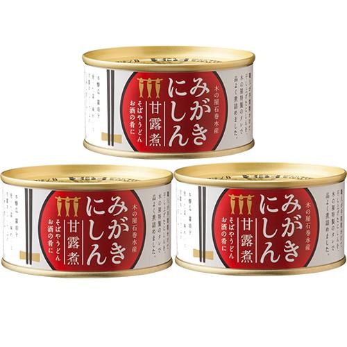 木の屋石巻水産 みがきにしん甘露煮 170g 3缶