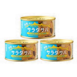 木の屋 石巻水産 サラダサバ (あっさり塩味 さば油漬け)　缶詰　170g 3缶｜obasaketen