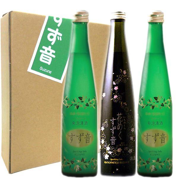 一ノ蔵 花めくすず音1本&amp;すず音2本 飲み比べ セット　発泡