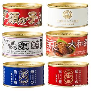 木の屋 石巻水産 くじら缶詰食べ比べ6缶セット