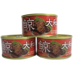 鯨大和煮 缶詰　170g　3缶　木の屋石巻水産