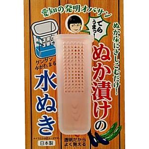 ぬか漬け 水抜き 容器