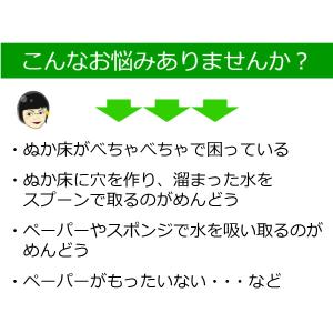 ぬか漬けの水抜きの詳細画像2