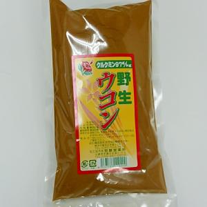 野生秋　ウコン　粉　250ｇ　【常温便】送料別