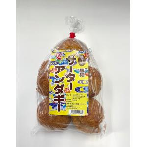 サーターアンダギー　黒糖味　送料別