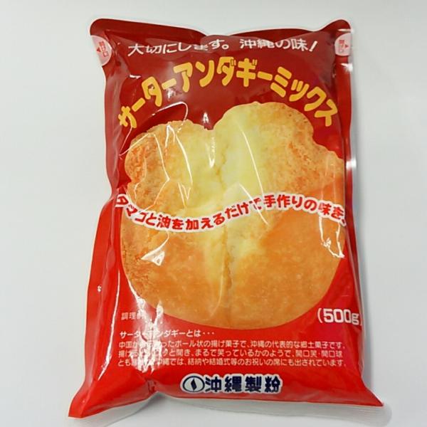 沖縄製粉　サーターアンダギー　ミックス　500ｇ　【※宅急便代ご確認ください【常温便】送料別】