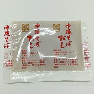 サン食品　沖縄そばだし　濃縮タイプ　１人前（２２ｇ）※宅急便代ご確認ください　【常温便/送料別】