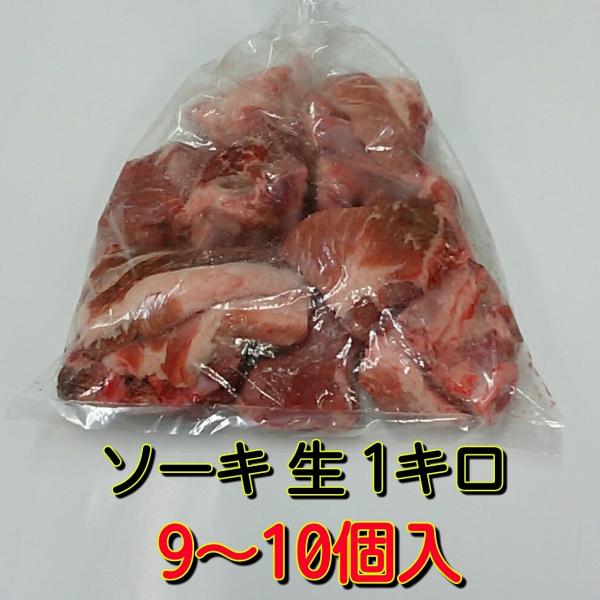 国産ソーキ　1K　※大きさにばらつき有　【送料別・冷凍便（同梱の場合冷蔵便も可）】