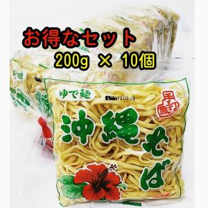 沖縄そば１０個　２００g （１人前）×１０人前　自社製麺　【クール便発送】送料別｜obc7816