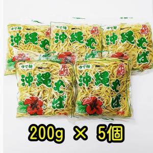 沖縄そば（自社製麺）５個　２００g （１人前）×５人前　自社製麺　送料別