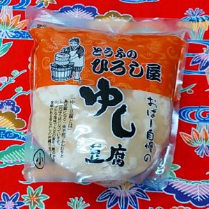 とうふのひろし屋　ゆし豆腐　500ｇ　※宅急便料金ご確認ください　