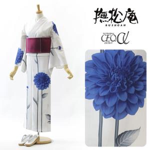 撫松庵 ゆかた 撫松庵浴衣 朝曇／紫 ムラサキ／セオα ポイント10倍