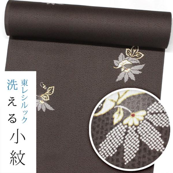 仕立て付き東レシルック 小紋【☆ワンランク上のお仕立て付き価格】フルオーダーお仕立て 単衣・袷・羽織...