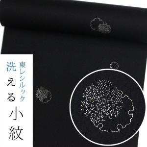 シルック フルオーダー 東レ 江戸小紋(鮫小紋・毛万筋・角通し) 洗える