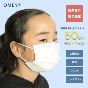 マスク 子供 50枚ランキング ギガランキングｊｐ