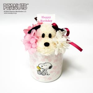 スヌーピーのフワラーギフト　お花スヌーピー・ブルーミングHappy Birthday　お誕生日のサプライズを！