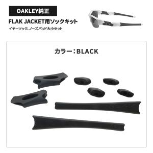 オークリー イヤーソック フラックジャケット ...の詳細画像1