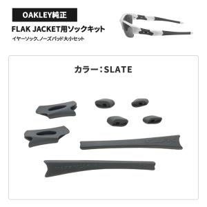 オークリー イヤーソック フラックジャケット ...の詳細画像1