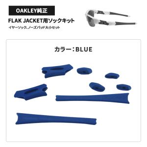 オークリー イヤーソック フラックジャケット ...の詳細画像1