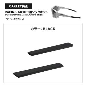 オークリー イヤーソック レーシングジャケット...の詳細画像1
