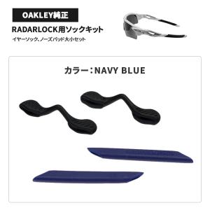 オークリー イヤーソック レーダーロック ノー...の詳細画像1