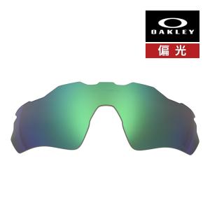 オークリー OAKLEY レーダー EV RADAR プリズム　偏光レンズ オークリー 偏光 サングラス レーダーEVパス プリズムディープ