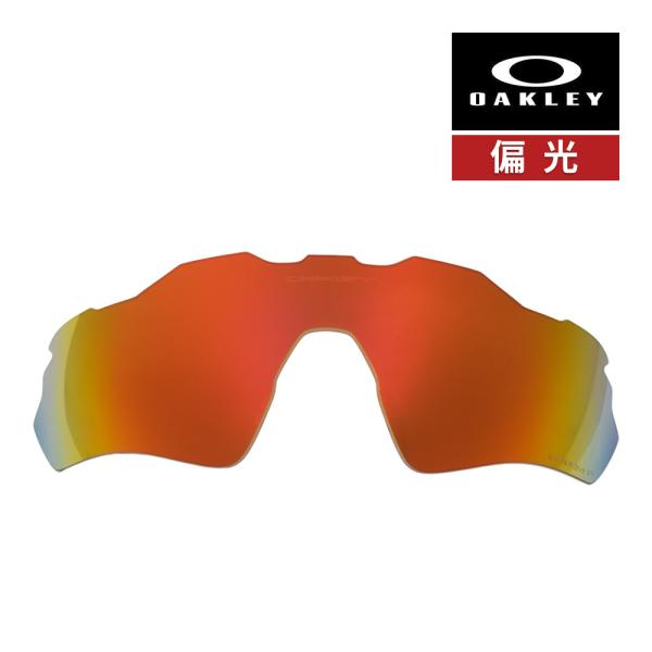 オークリー レーダー イーブイ パス 101-116-022 ハイブリッジフィット サングラス 交換...