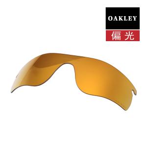 オークリー レーダーロックパス サングラス 交換レンズ 偏光 101-141-022 OAKLEY RADARLOCK PATH スポーツサングラス 24K IRIDIUM POLARIZED｜oblige