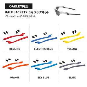 オークリー イヤーソック ハーフジャケット2....の詳細画像1