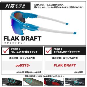 オークリー イヤーソック フラックドラフト ノ...の詳細画像2