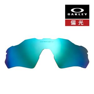 オークリー レーダーEV XSパス 102-746-001交換レンズ プリズム OAKLEY オークリー レーダーEV XS パス 102-746-001 ユース