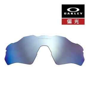 オークリー レーダーEV XSパス 102-746-001交換レンズ プリズム OAKLEY オークリー レーダーEV XS パス 102-746-001 ユース