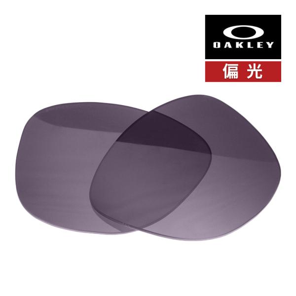 オークリー フロッグスキン 102-797-004  サングラス 交換レンズ 偏光レンズ プリズム ...