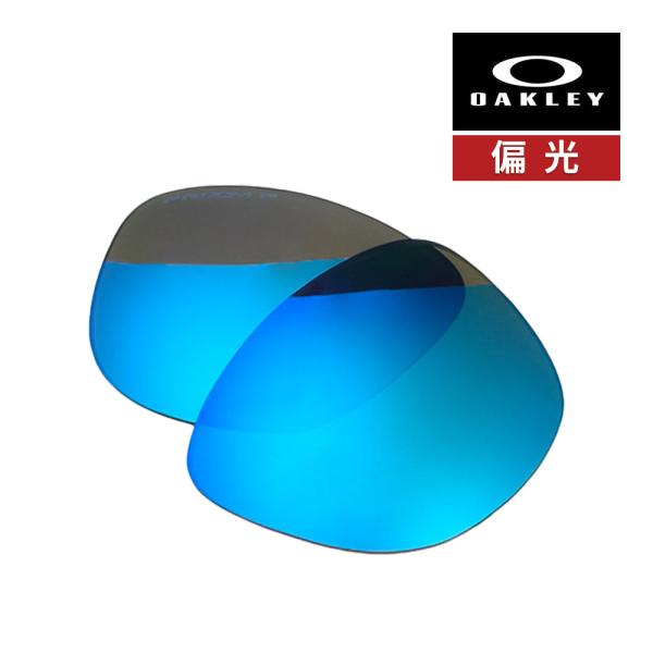 オークリー フロッグスキン 102-797-006  サングラス 交換レンズ 偏光レンズ プリズム ...