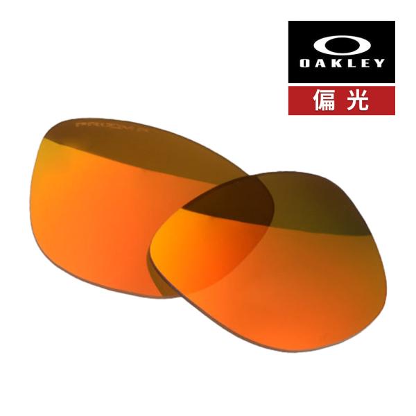 オークリー フロッグスキン 102-797-012  サングラス 交換レンズ 偏光レンズ プリズム ...
