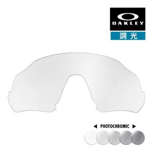 オークリー フライトジャケット 102-899-019 ハイブリッジフィット サングラス 交換レンズ 調光レンズ OAKLEY FLIGHT JACKET LENS
