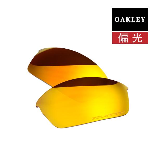 オークリー フラックジャケット サングラス 交換レンズ 偏光 13-727 OAKLEY FLAK ...