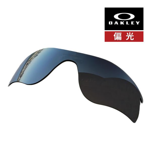 オークリー レーダーロック パス 43-533 ローブリッジフィット サングラス 交換レンズ 偏光レ...