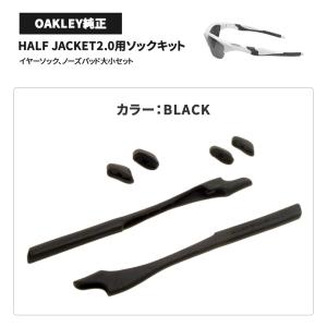 オークリー イヤーソック ハーフジャケット2....の詳細画像1