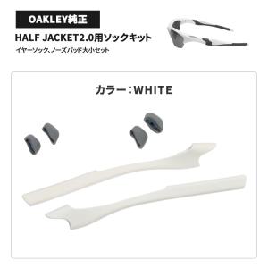 オークリー イヤーソック ハーフジャケット2....の詳細画像1
