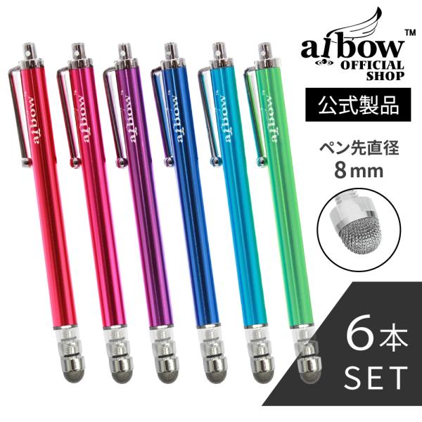 aibow 公式サイト タッチペン スタイラスペン iPad iPhone スマホ Android ...