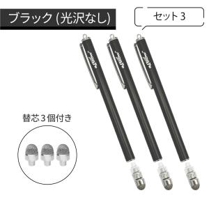 aibow 公式サイト タッチペン スタイラス...の詳細画像3