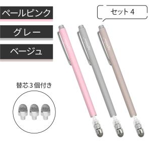 aibow 公式サイト タッチペン スタイラス...の詳細画像4